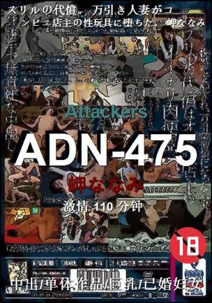 ADN-475torrent