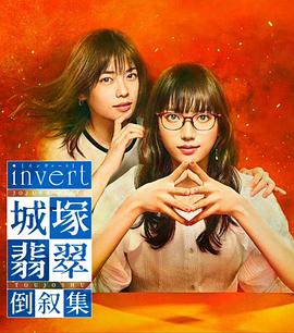 invert ǉV䵹Ӱȷ