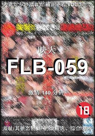 FLB-059torrent
