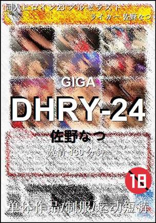 DHRY-24torrent