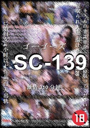 SC-139torrent