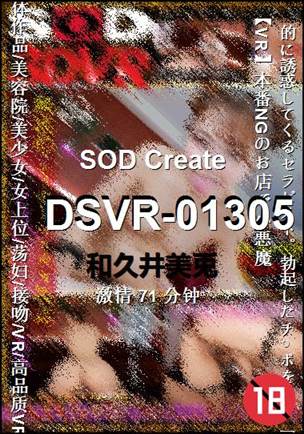 DSVR-01305torrent