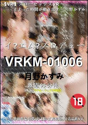 VRKM-01006torrent