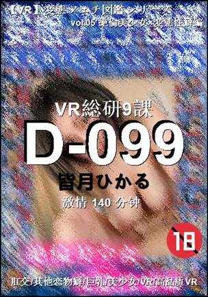 D-099torrent
