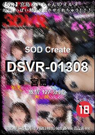 DSVR-01308torrent