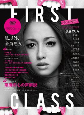 First Classȫ