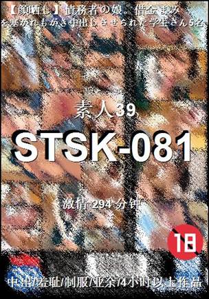 STSK-081torrent
