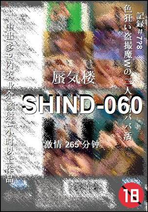 SHIND-060torrent