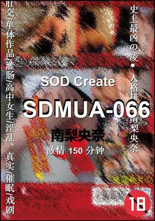 SDMUA-066torrent