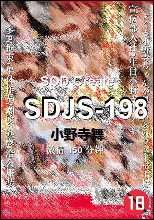 SDJS-198