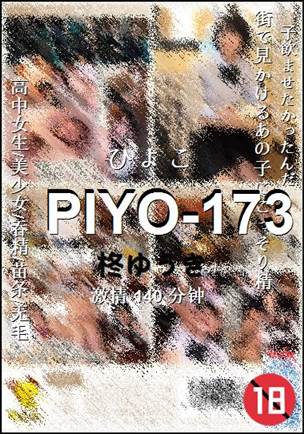 PIYO-173torrent