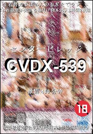CVDX-539torrent