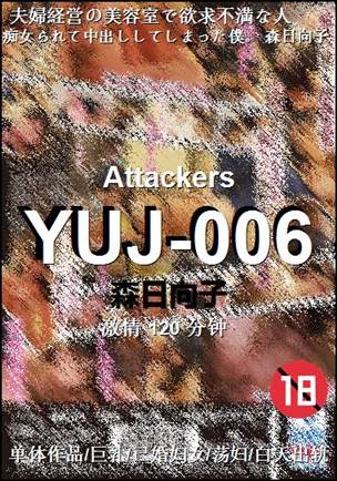 YUJ-006torrent