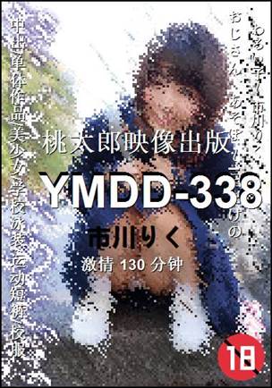 YMDD-338torrent