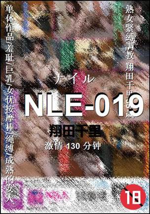 NLE-019torrent