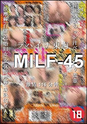 MILF-45torrent