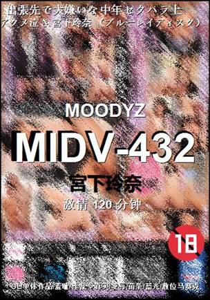 MIDV-432torrent
