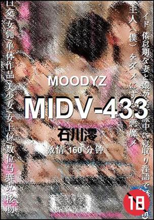 MIDV-433torrent