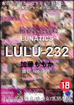 LULU-232torrent