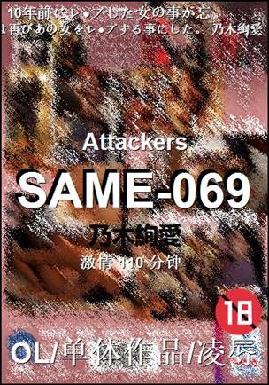 SAME-069torrent