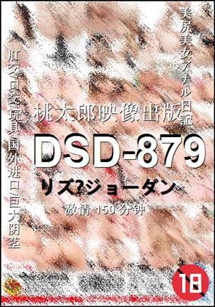 DSD-879torrent