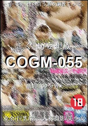 COGM-055torrent