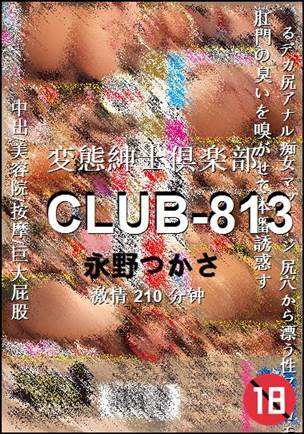 CLUB-813torrent