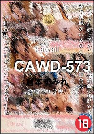 CAWD-573torrent