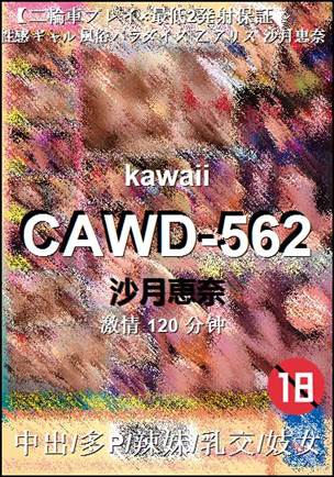 CAWD-562torrent