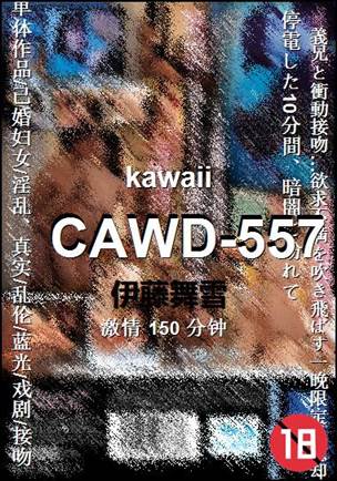 CAWD-557torrent