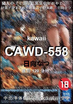CAWD-558torrent