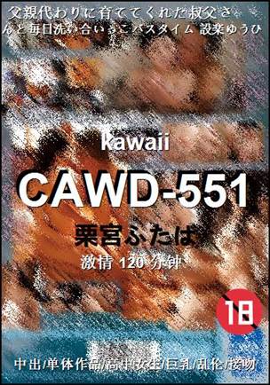 CAWD-551torrent