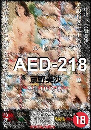 AED-218torrent