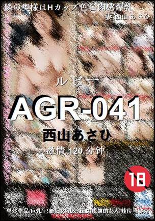 AGR-041torrent