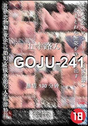GOJU-241torrent