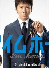 I'm Homeȫ