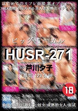 HUSR-271torrent