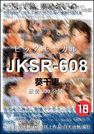 JKSR-608