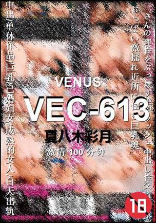 VEC-613torrent