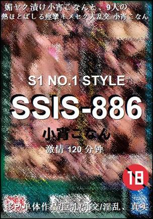 SSIS-886torrent