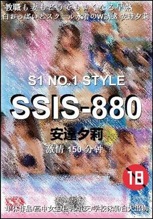 SSIS-880torrent