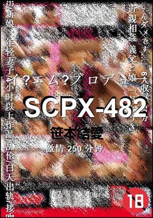 SCPX-482torrent