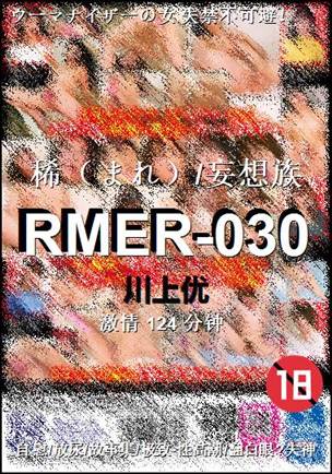 RMER-030torrent