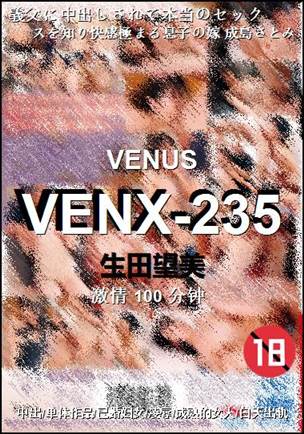 VENX-235torrent