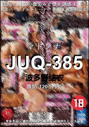 JUQ-385torrent