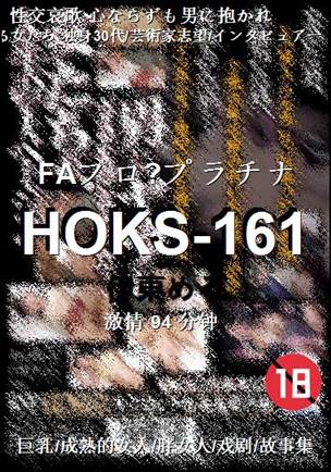 HOKS-161torrent