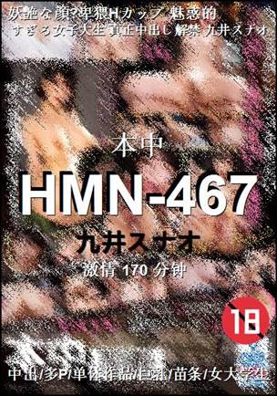 HMN-467torrent