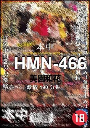 HMN-466torrent