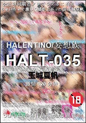 HALT-035torrent