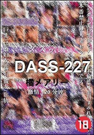 DASS-227torrent